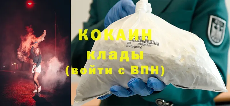 что такое наркотик  Магадан  Cocaine VHQ 